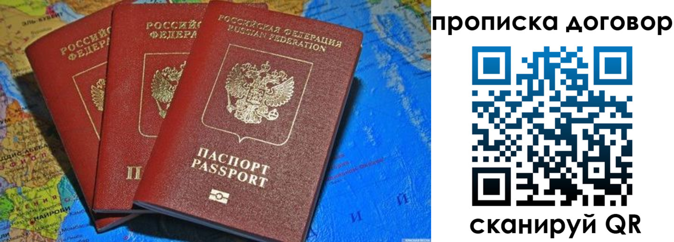 временная регистрация гарантия в Чебоксарах