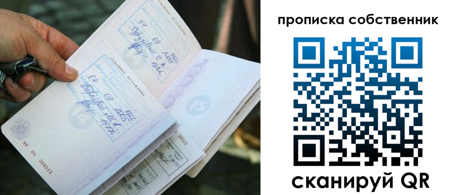 прописка законно в Чебоксарах