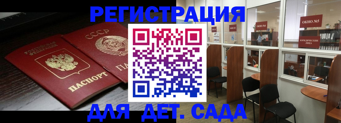 прописка поиск в Чебоксарах
