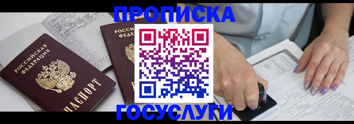 прописка поиск в Чебоксарах