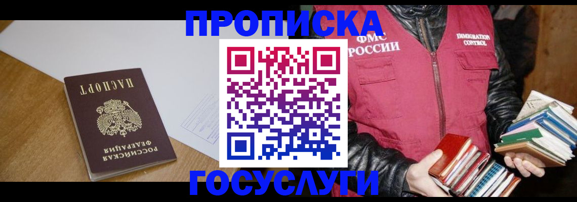 временная регистрация госуслуги в Чебоксарах