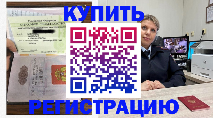 прописка ребенка в Чебоксарах