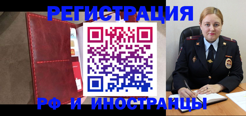 временная регистрация надежно в Чебоксарах