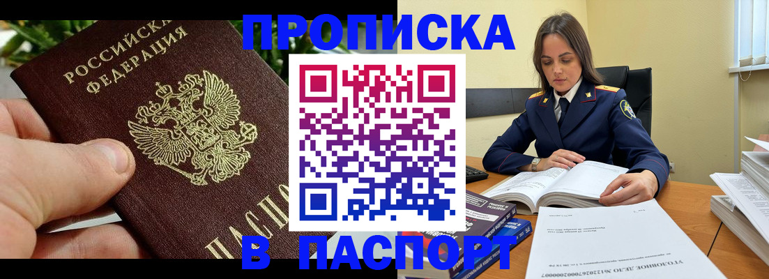 прописка для кредита в Чебоксарах