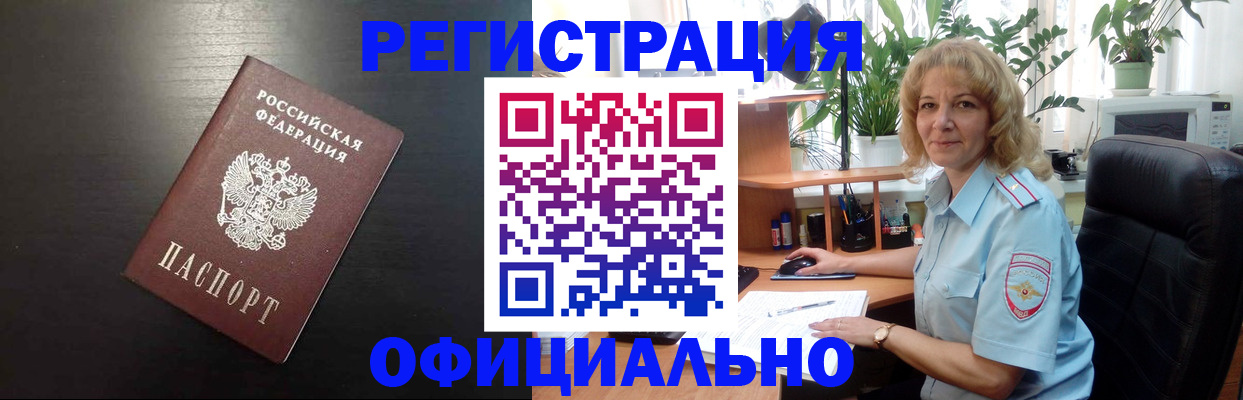 прописка от собственника в Чебоксарах